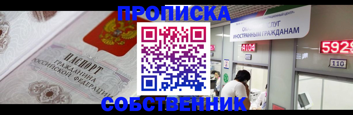 временная регистрация надежно в Ужуре