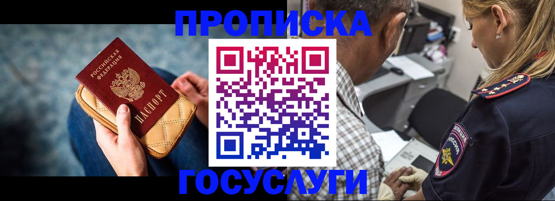 миграционный учет в Ужуре