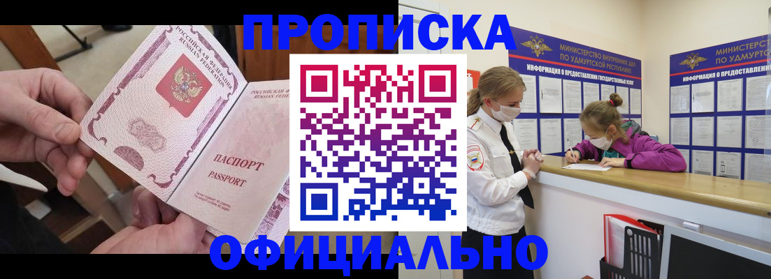 временная регистрация для школы в Ужуре